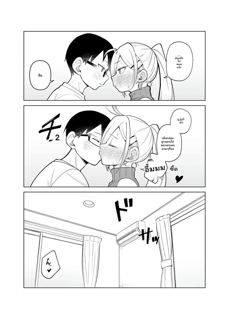 โดจิน ครอบครัวโดจิมะ แปลไทย